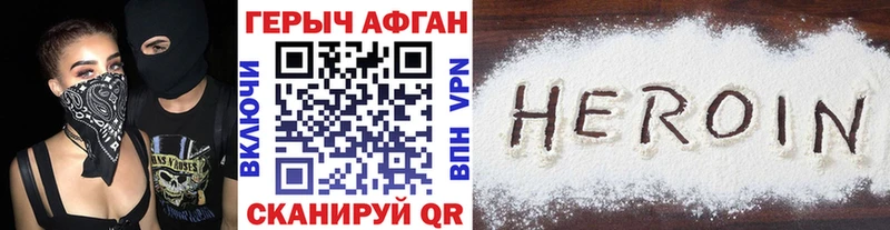 ГЕРОИН белый  Барыш 
